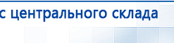 Аппарат магнитотерапии СТЛ Т-00055 Вега Плюс купить в Октябрьском, Аппараты Меркурий купить в Октябрьском, Нейродэнс ПКМ официальный сайт - denasdevice.ru