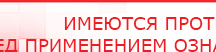 купить Миостимулятор СТЛ Т-00061 Меркурий - Аппараты Меркурий Нейродэнс ПКМ официальный сайт - denasdevice.ru в Октябрьском