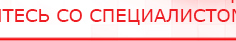 купить СКЭНАР-1-НТ (исполнение 01) артикул НТ1004 Скэнар Супер Про - Аппараты Скэнар Нейродэнс ПКМ официальный сайт - denasdevice.ru в Октябрьском